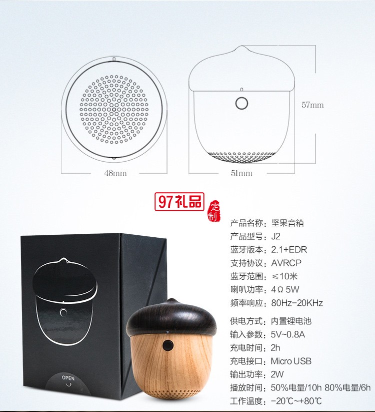 「坚果蓝牙音箱」 自然美学与灵动物质炼成的行走CD，用心送出的有温度礼赠